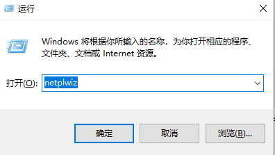 win8取消開機(jī)賬戶登錄