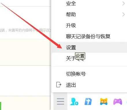 win7怎么清理微信和qq緩存