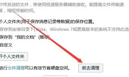 win7怎么清理微信和qq緩存