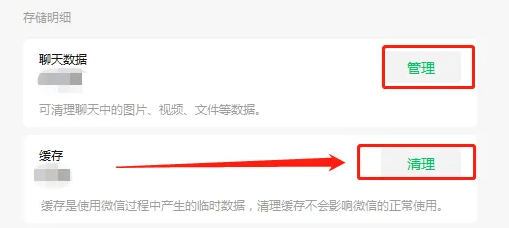 win7怎么清理微信和qq緩存