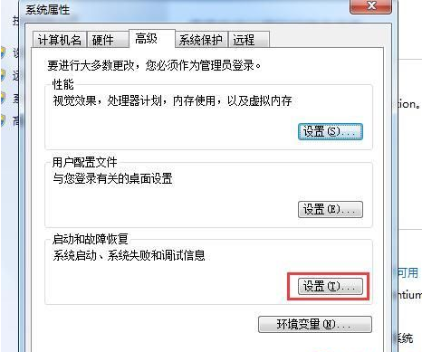 Win7怎么關閉啟動修復