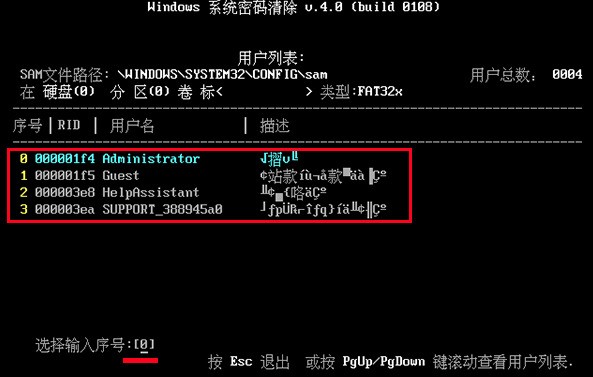 win8忘記開機密碼怎么辦