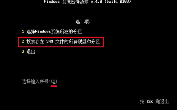 win8忘記開機密碼怎么辦