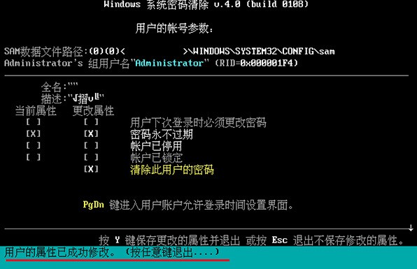 win8忘記開機密碼怎么辦