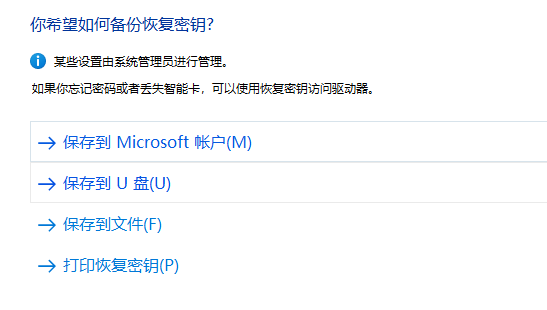 win11u盤怎么設置密碼