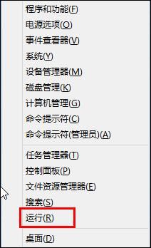 win8取消開始界面