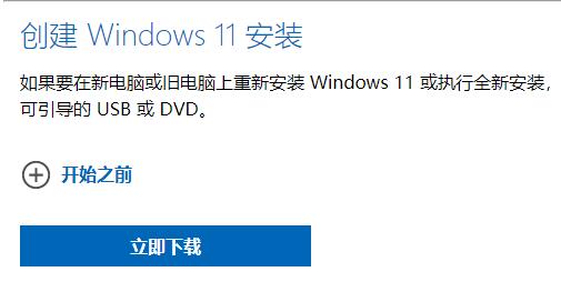 win11官網能下載了嗎