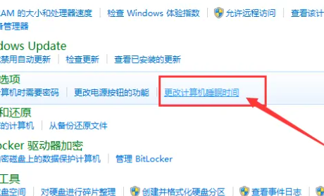 win7取消自動鎖屏