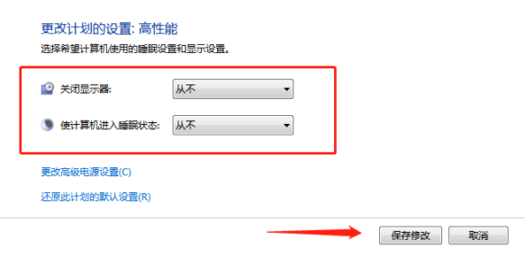 win7取消自動(dòng)關(guān)機(jī)