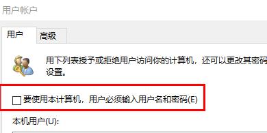 win8清除登錄密碼