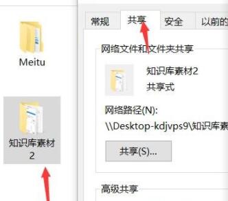 win10系統(tǒng)文件共享設置無法更改