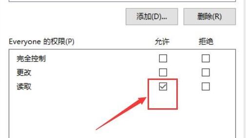 win10系統(tǒng)文件共享設置無法更改