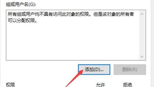 win10系統(tǒng)文件共享設置無法更改
