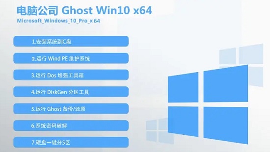 電腦公司win10系統(tǒng)怎么安裝