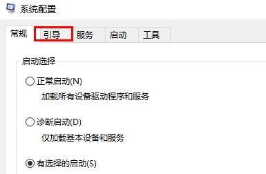 win8啟動進入安全模式