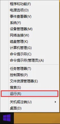 win8啟動進入安全模式