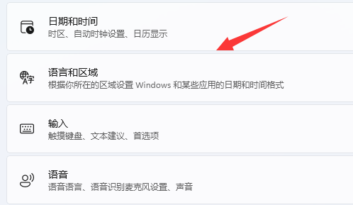 win11eng鍵盤刪除教程