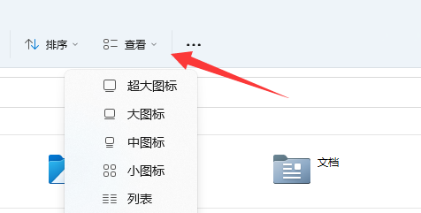 win11exe文件怎么改后綴