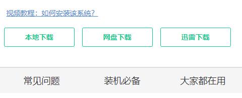 網(wǎng)上下載的win11可以用嗎
