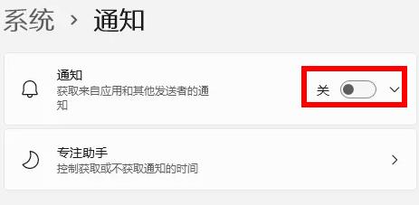 Win11通知怎么關(guān)閉