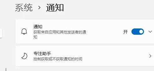 Win11通知怎么關(guān)閉