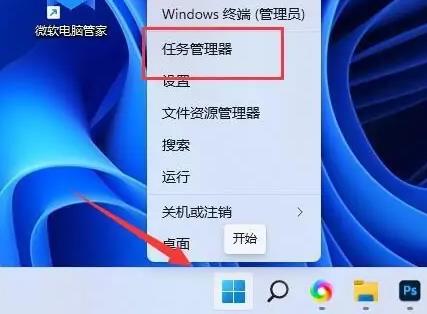 win11快捷復(fù)制粘貼不能用