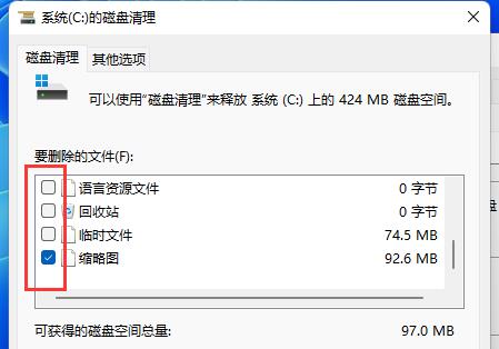 win11自動更新把c盤裝滿了