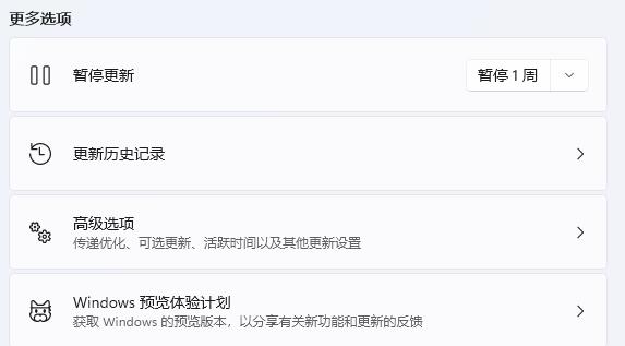 win11自動(dòng)更新有必要關(guān)閉嗎
