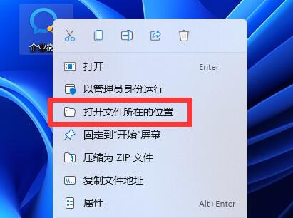 win11下載圖標有部分變黑解決方法