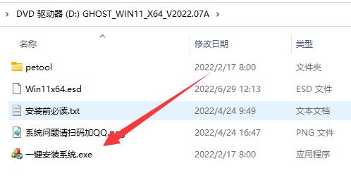 win11下載圖標有部分變黑解決方法