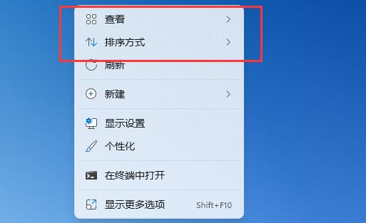 win11桌面圖標(biāo)布局怎么改