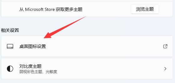 win11桌面圖標不見了怎么恢復
