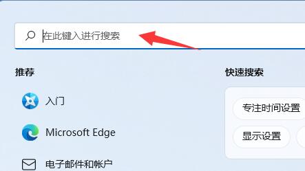 win11桌面圖標不見了怎么恢復