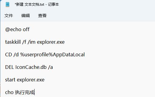 win11桌面圖標變成白色文件
