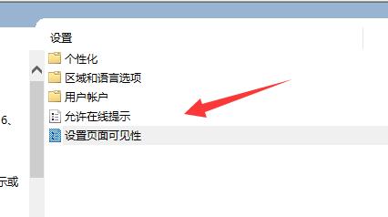 升級win11后沒有更新解決方法