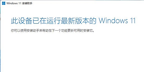 華為筆記本win11怎么升級