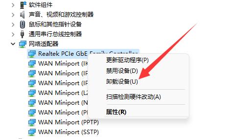 win11一聯網就藍屏解決方法