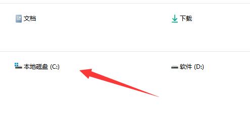 win11磁盤不顯示內存解決方法