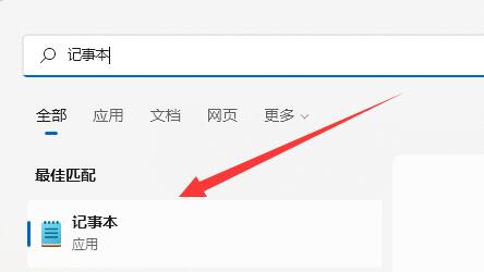 win11新建不了文本文檔解決方法