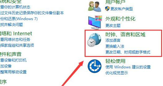 win10電腦時間總是不對
