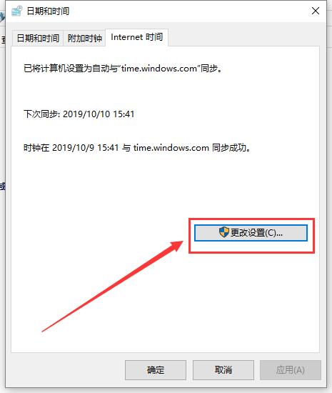 win10電腦時間總是不對