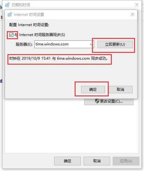 win10電腦時間總是不對