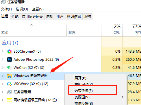 win10界面圖標變白