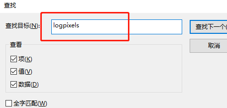win10界面模糊怎么解決注冊表