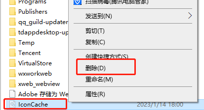 win10界面圖標變白