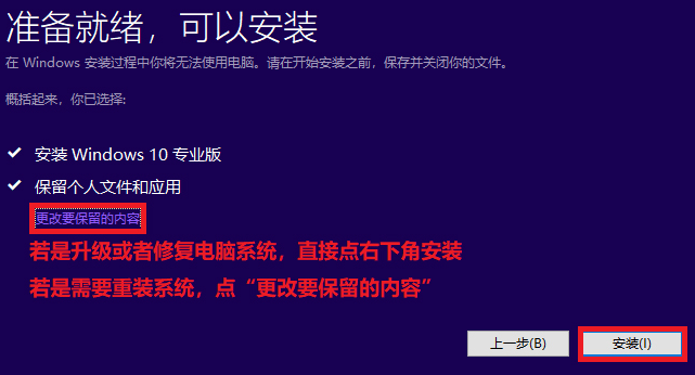 官網(wǎng)win10安裝教程