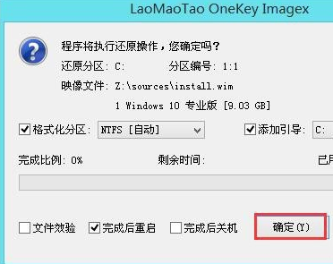 win10鏡像安裝教程