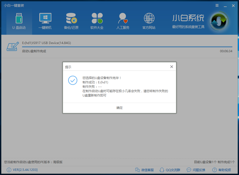 win10系統換成win7系統教程