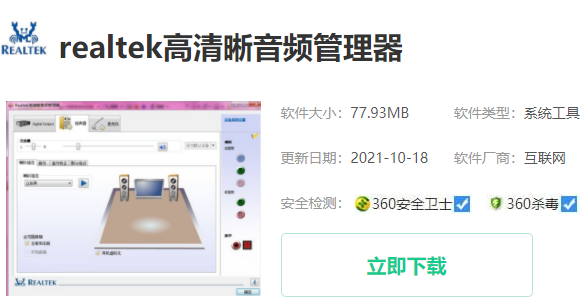 win7聲卡驅動在哪下載
