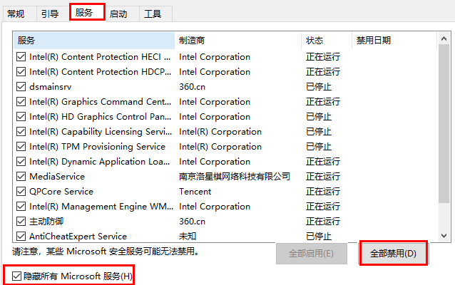 win10玩csgo閃退回桌面怎么辦